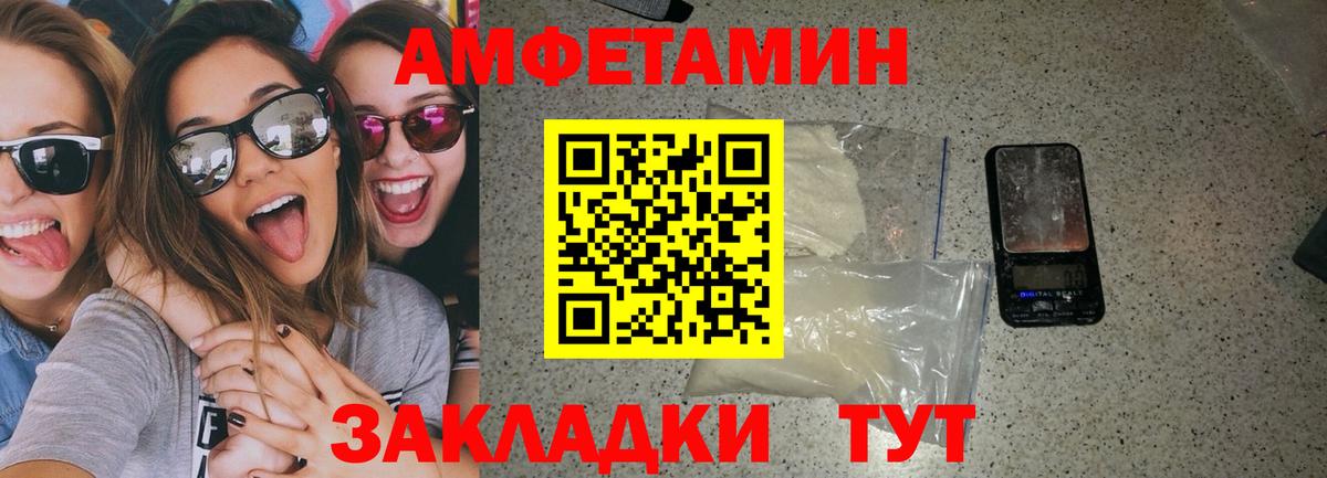 АМФЕТАМИН 97% Сызрань