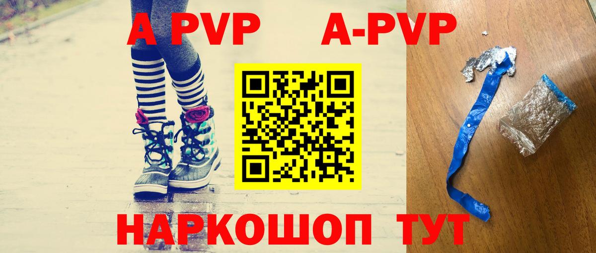 Сызрань  A PVP крисы CK  Вход с VPN  APVP Crystall 