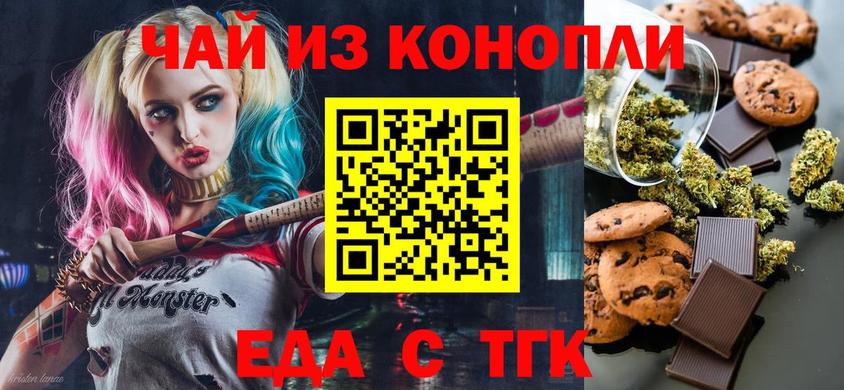 Сызрань  Печенье с ТГК марихуана  Вход с VPN 