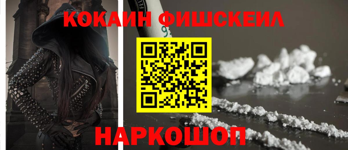 КОКАИН 99%  Вход с VPN  COCAIN  Сызрань 