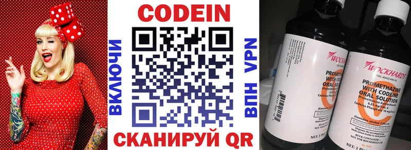 Codein Purple Drank  МЕГА рабочий сайт  Сызрань 