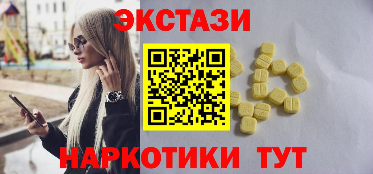 Сызрань  Ecstasy Philipp Plein  ЭКСТАЗИ таблы  сколько стоит  Вход с VPN  ссылка на мегу онион  Экстази 