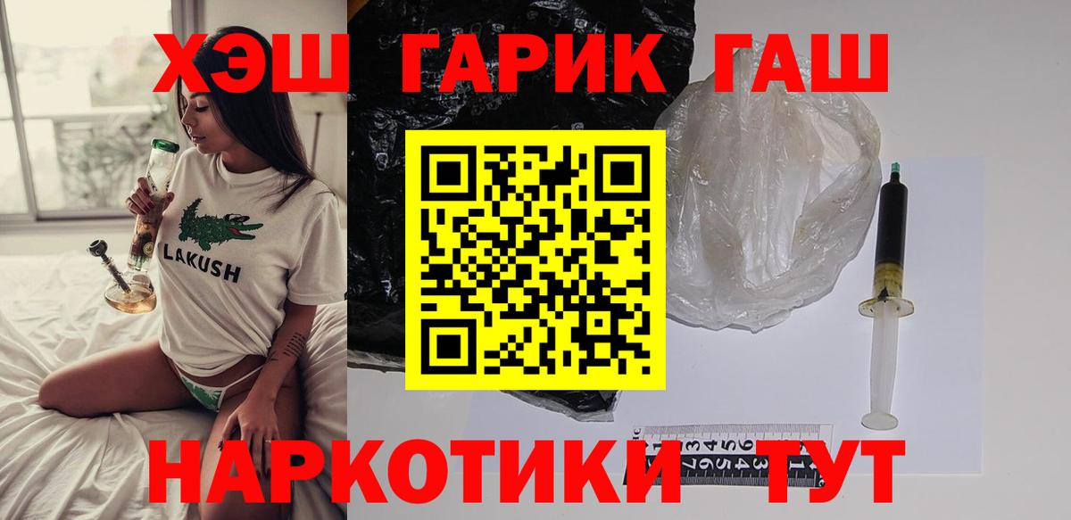купить   ГАШ  ГАШ 40% ТГК  Сызрань  Вход с VPN  Гашиш Изолятор 