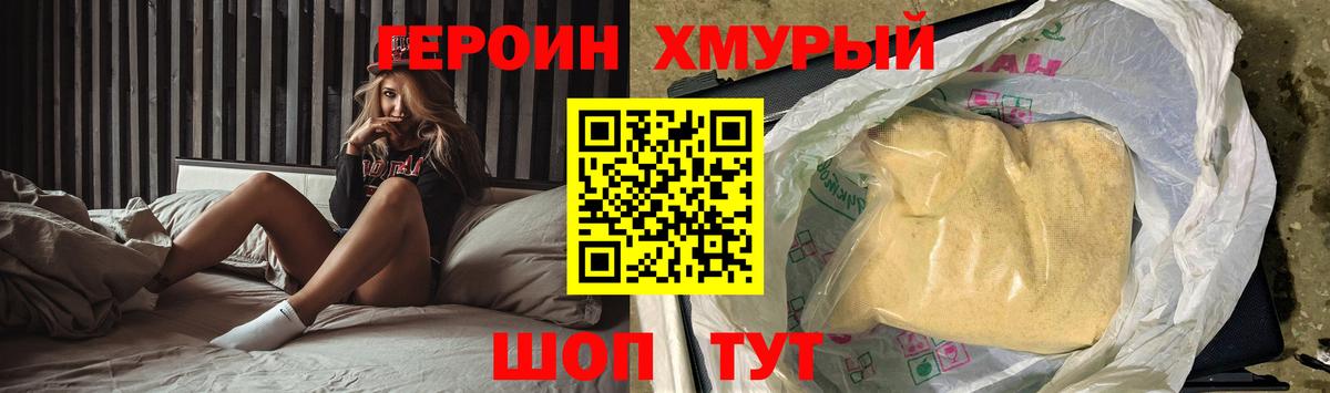 Сызрань  ГЕРОИН гречка  ГЕРОИН  Вход с VPN 