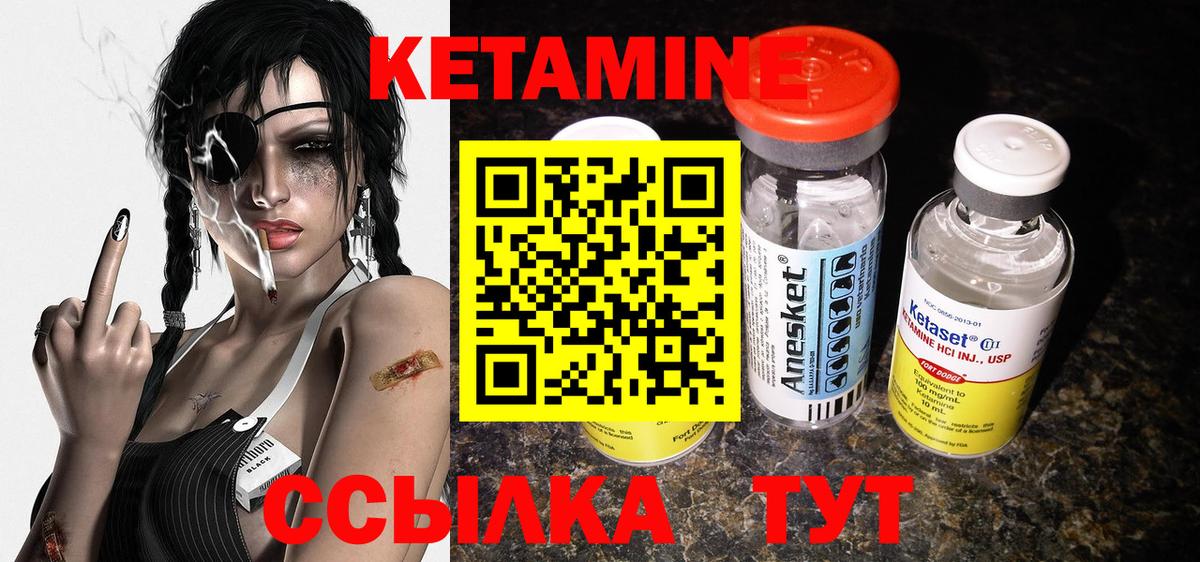 Кетамин VHQ Сызрань