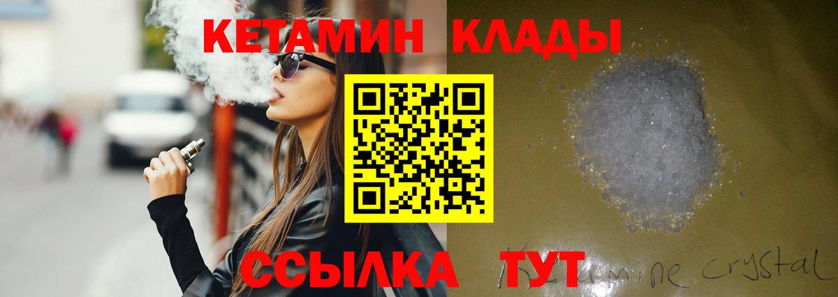 Сызрань  Кетамин VHQ  Вход с VPN 