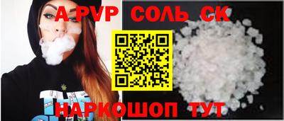 прущая мука Сланцы