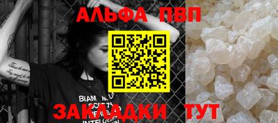прущая мука Сланцы