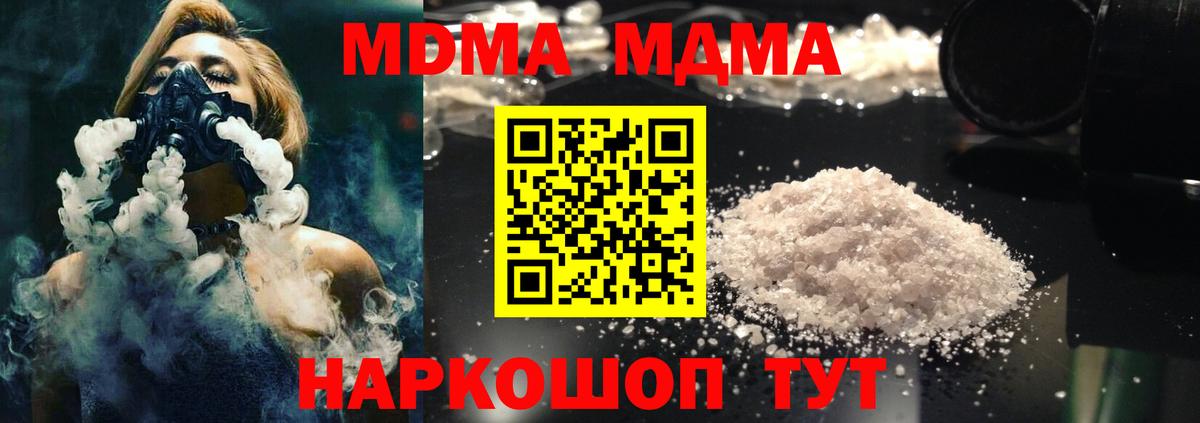 МДМА VHQ Сызрань