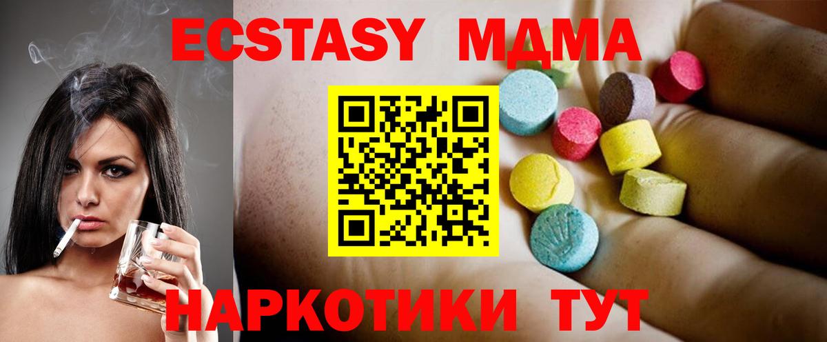 MDMA crystal  МДМА  MDMA кристаллы  Сызрань  Вход с VPN 