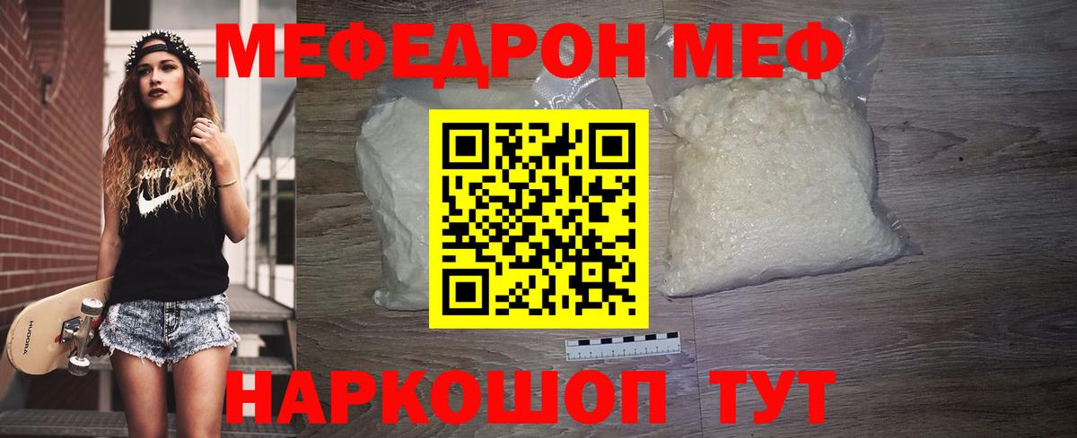 МЯУ-МЯУ  Вход с VPN  МЯУ-МЯУ мяу мяу  Сызрань  даркнет сайт  Меф  Мефедрон VHQ 