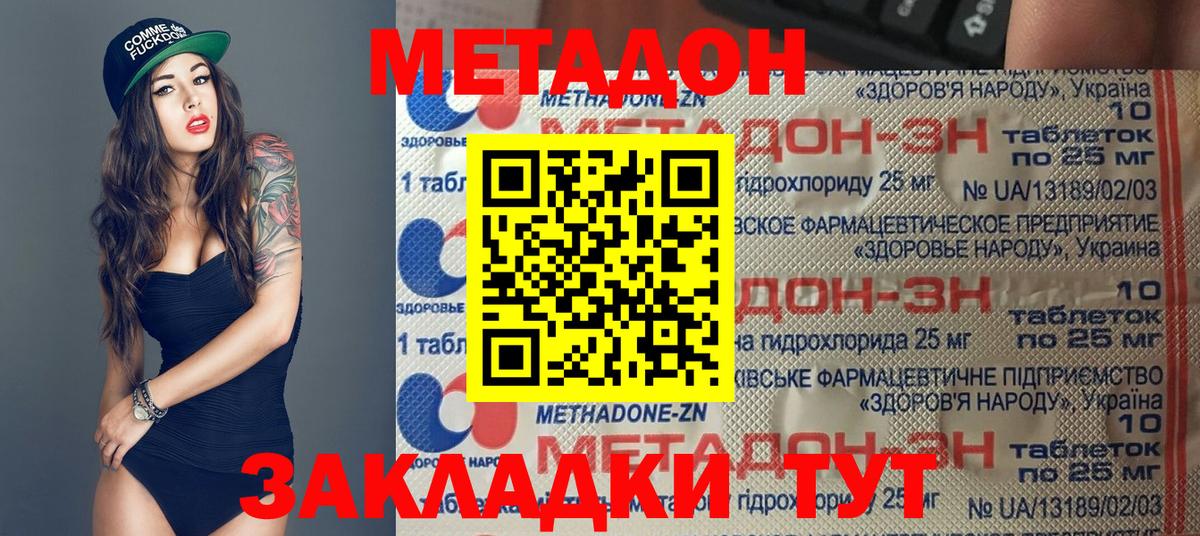 Метадон белоснежный Сызрань