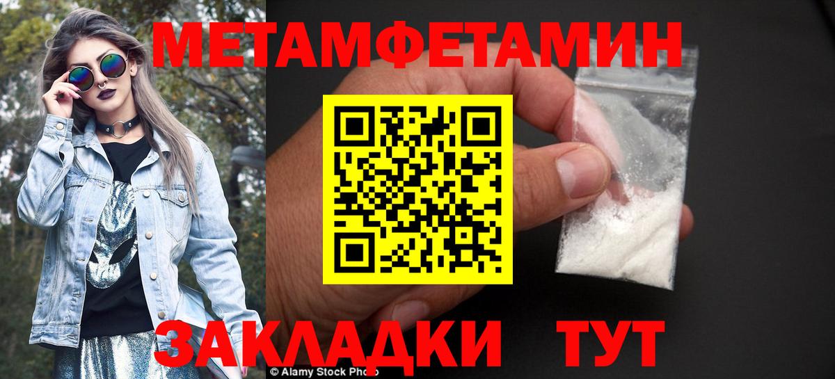 Метамфетамин винт  Вход с VPN  Метамфетамин винт  Сызрань 