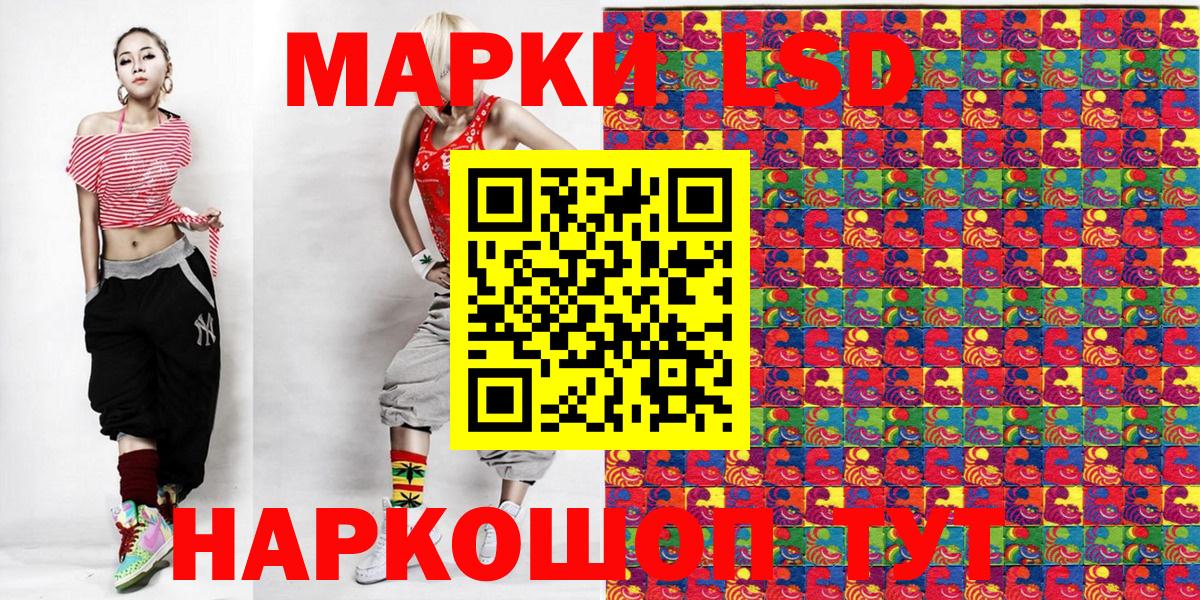 Наркотические марки 1,5мг Сызрань