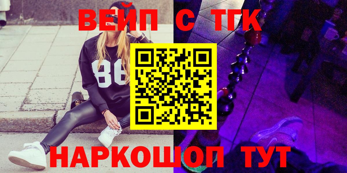 Сызрань  ТГК концентрат  Вход с VPN 