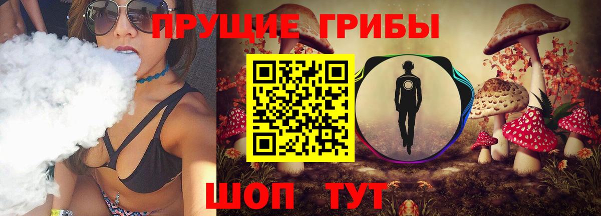 Галлюциногенные грибы прущие грибы  Вход с VPN  Псилоцибиновые грибы мицелий  как найти наркотики  Сызрань 